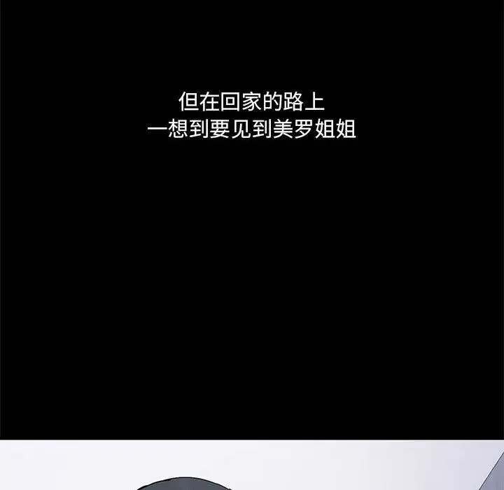 漫画《爱玩游戏的女人们》第25话第78张图