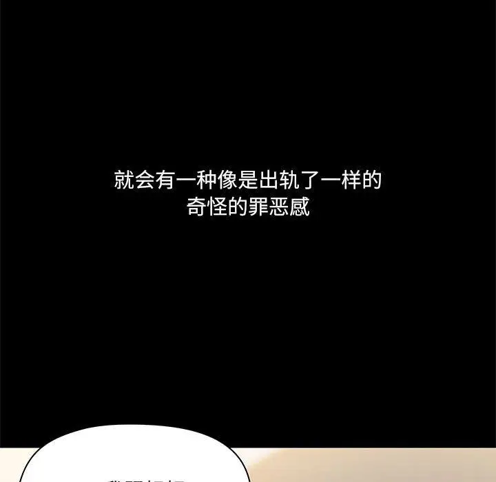 漫画《爱玩游戏的女人们》第25话第83张图