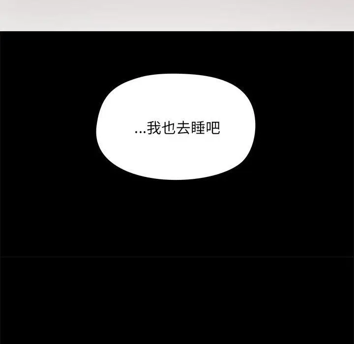 漫画《爱玩游戏的女人们》第25话第95张图