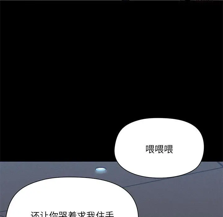 漫画《爱玩游戏的女人们》第36话第100张图