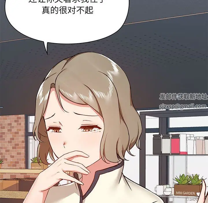 漫画《爱玩游戏的女人们》第36话第101张图