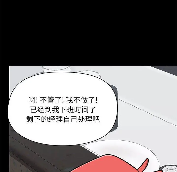 漫画《爱玩游戏的女人们》第36话第107张图