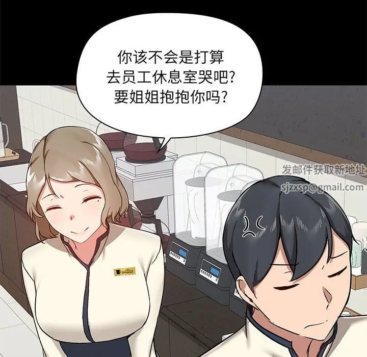 漫画《爱玩游戏的女人们》第36话第109张图