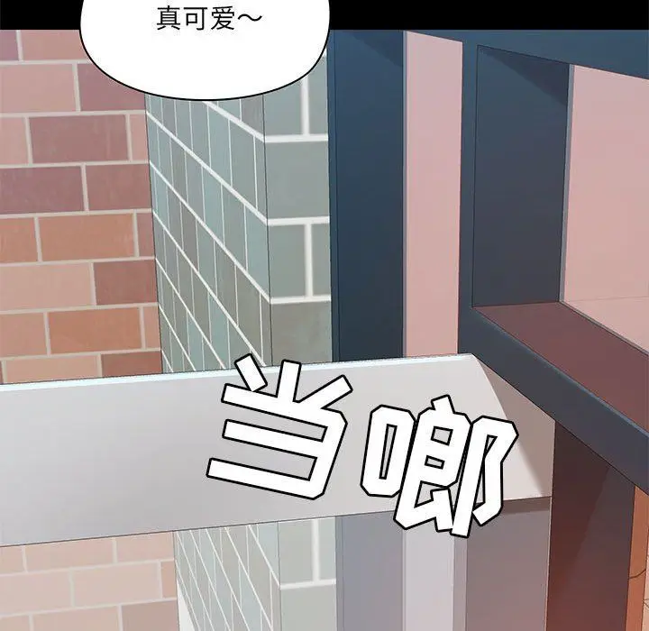 漫画《爱玩游戏的女人们》第36话第113张图