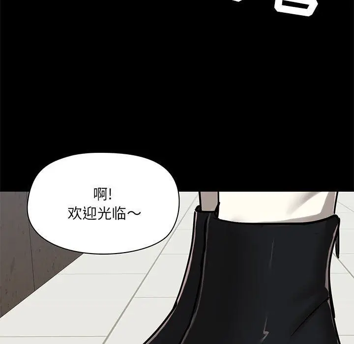 漫画《爱玩游戏的女人们》第36话第116张图