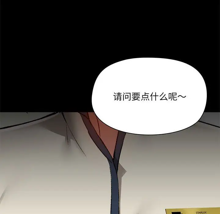 漫画《爱玩游戏的女人们》第36话第118张图