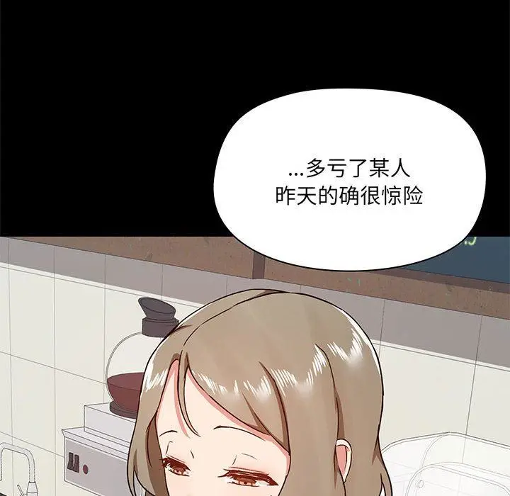 漫画《爱玩游戏的女人们》第36话第12张图