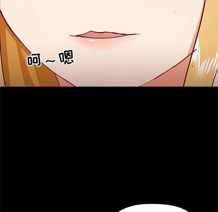 漫画《爱玩游戏的女人们》第36话第121张图