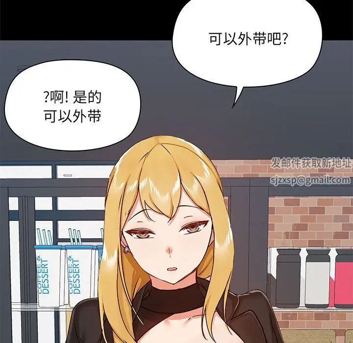 漫画《爱玩游戏的女人们》第36话第122张图
