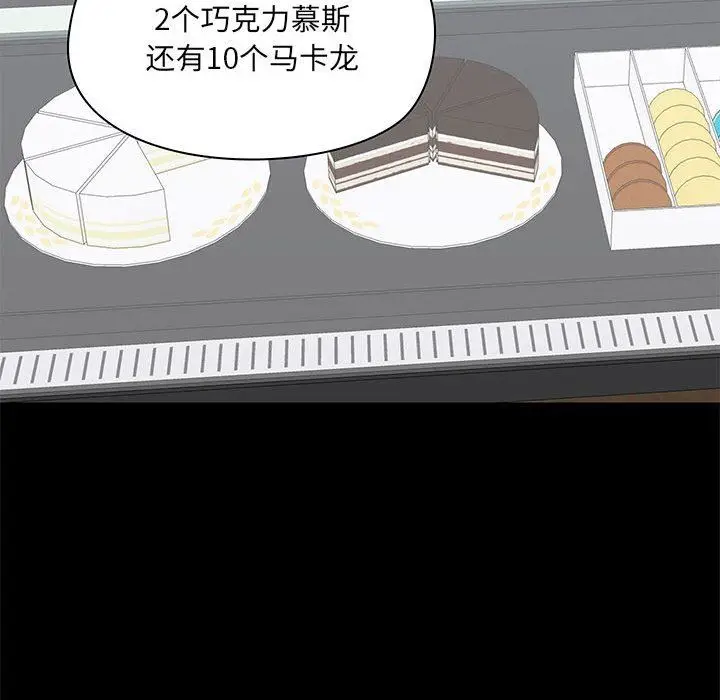 漫画《爱玩游戏的女人们》第36话第128张图