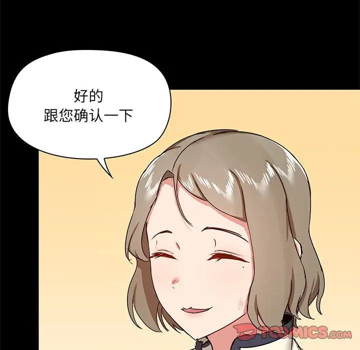 漫画《爱玩游戏的女人们》第36话第129张图