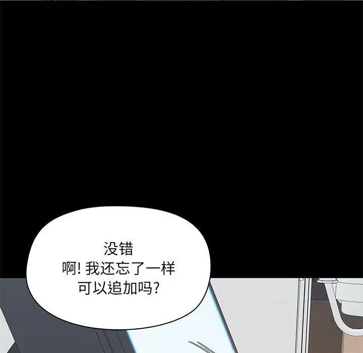 漫画《爱玩游戏的女人们》第36话第133张图