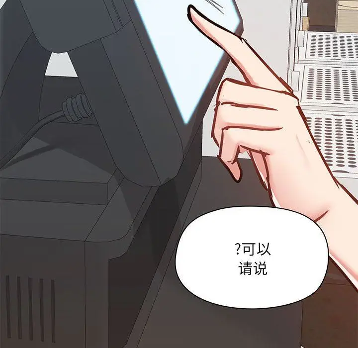 漫画《爱玩游戏的女人们》第36话第134张图