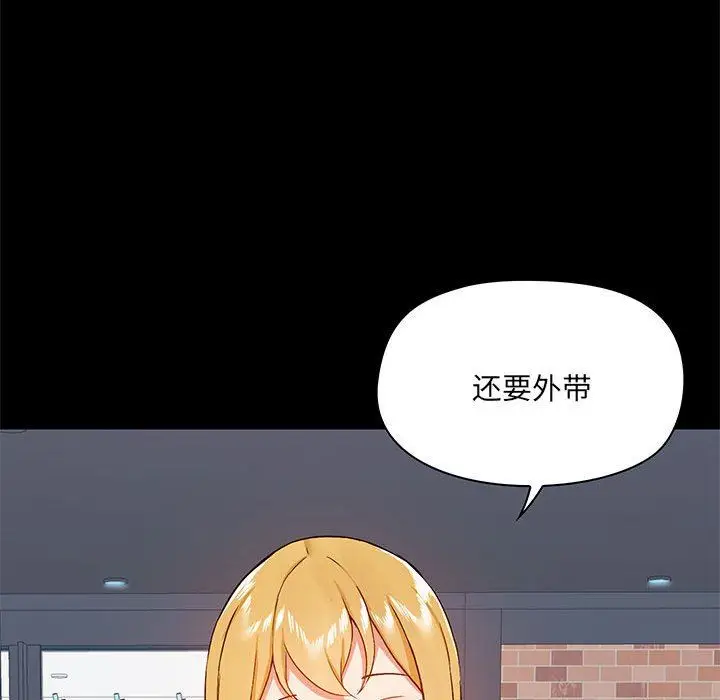 漫画《爱玩游戏的女人们》第36话第137张图