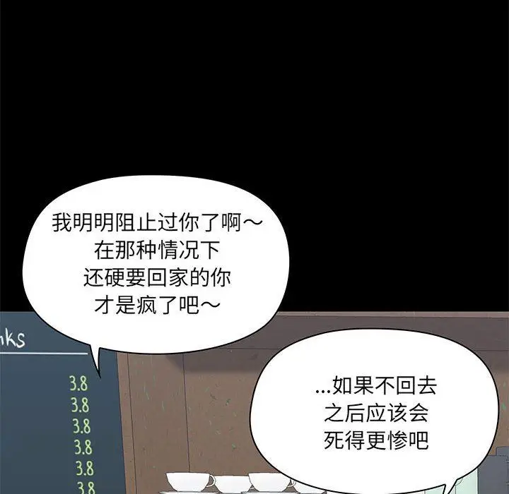 漫画《爱玩游戏的女人们》第36话第14张图