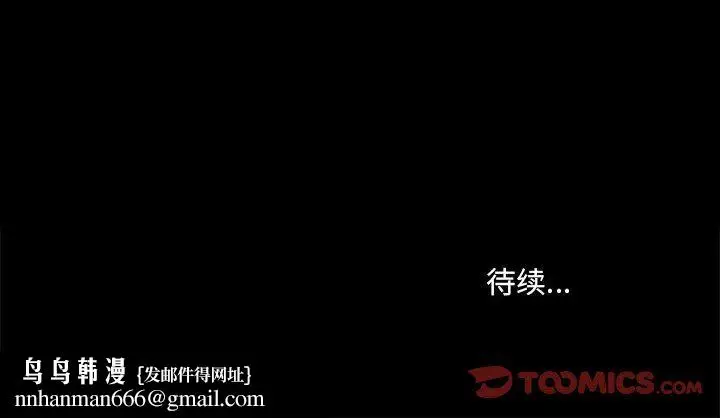 漫画《爱玩游戏的女人们》第36话第141张图