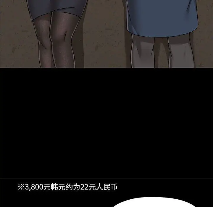 漫画《爱玩游戏的女人们》第36话第16张图