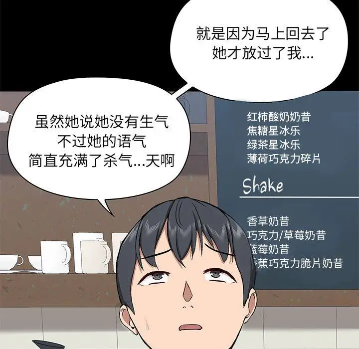漫画《爱玩游戏的女人们》第36话第17张图