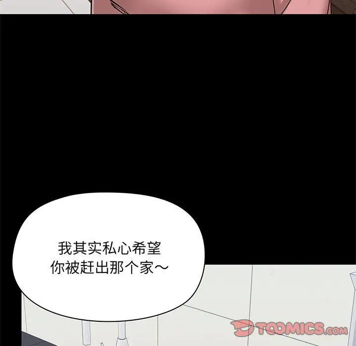 漫画《爱玩游戏的女人们》第36话第21张图