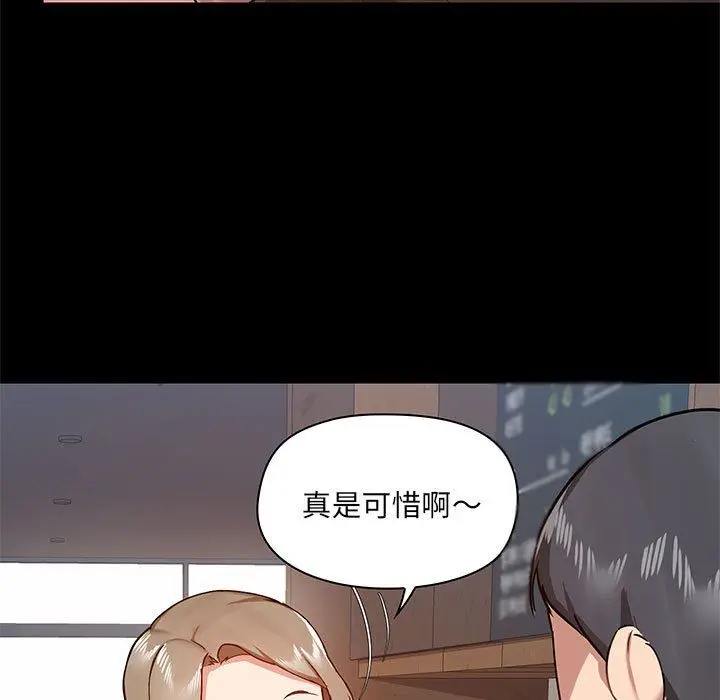 漫画《爱玩游戏的女人们》第36话第23张图