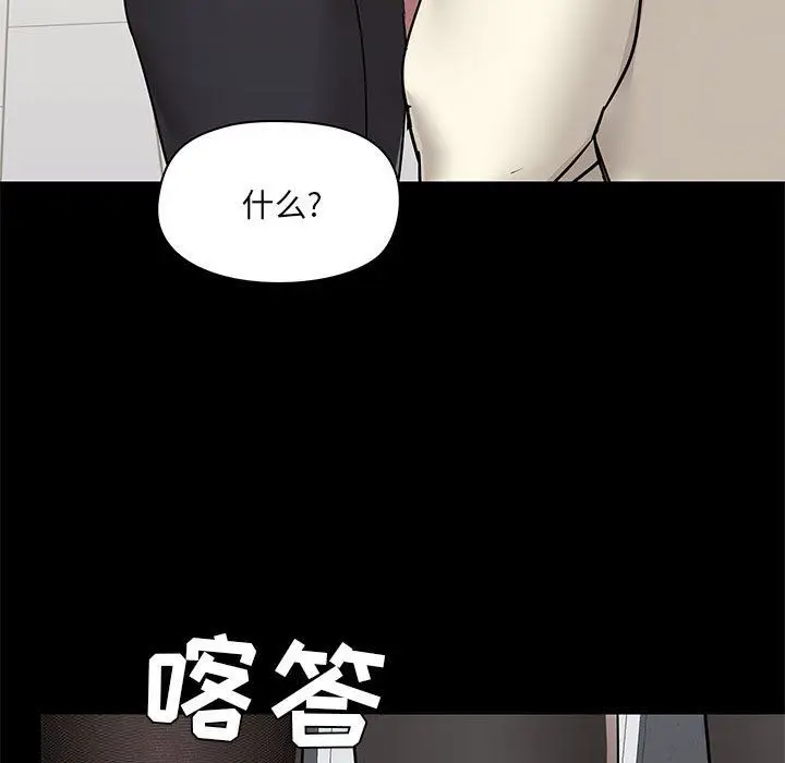 漫画《爱玩游戏的女人们》第36话第25张图
