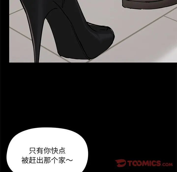 漫画《爱玩游戏的女人们》第36话第27张图