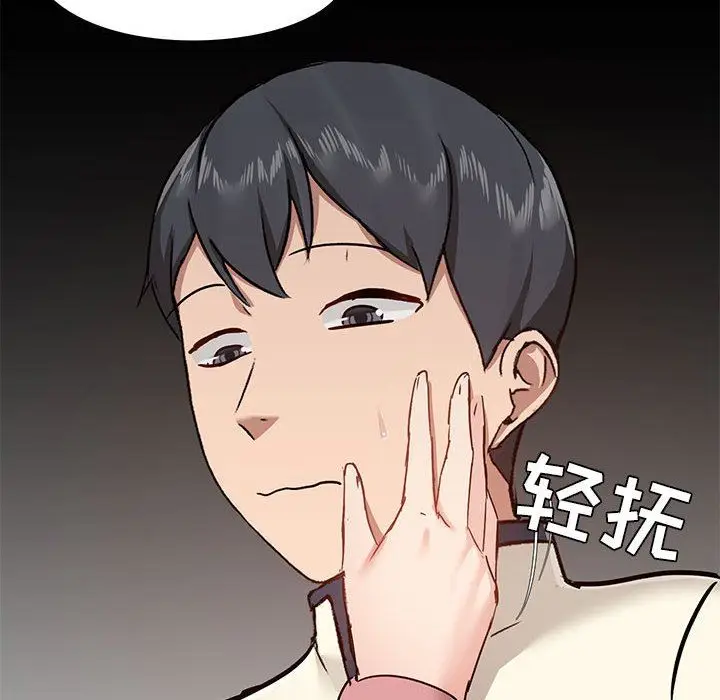 漫画《爱玩游戏的女人们》第36话第28张图