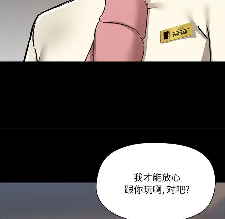 漫画《爱玩游戏的女人们》第36话第29张图
