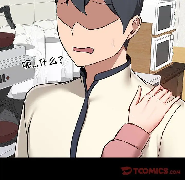 漫画《爱玩游戏的女人们》第36话第33张图