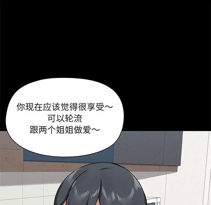 漫画《爱玩游戏的女人们》第36话第34张图