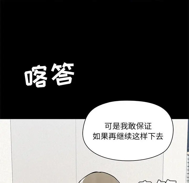 漫画《爱玩游戏的女人们》第36话第36张图