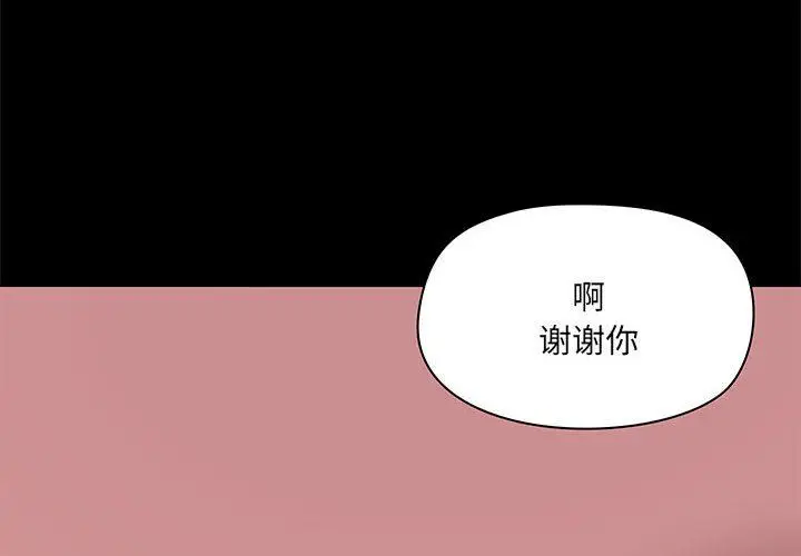 漫画《爱玩游戏的女人们》第36话第4张图