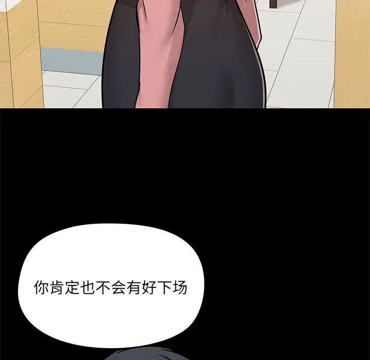 漫画《爱玩游戏的女人们》第36话第40张图