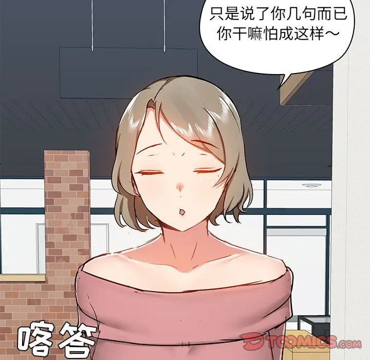 漫画《爱玩游戏的女人们》第36话第45张图