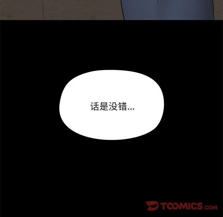 漫画《爱玩游戏的女人们》第36话第51张图