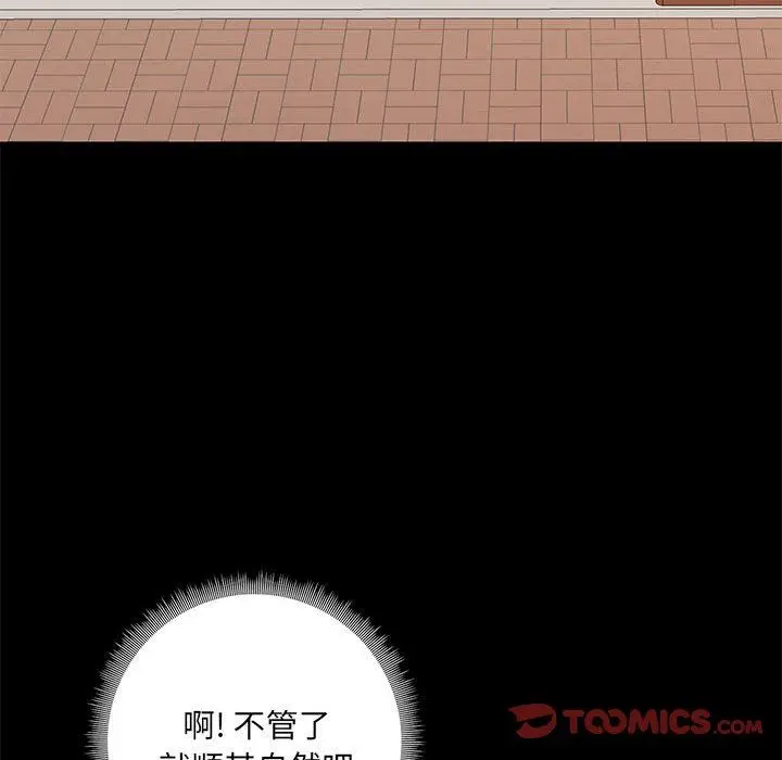 漫画《爱玩游戏的女人们》第36话第57张图