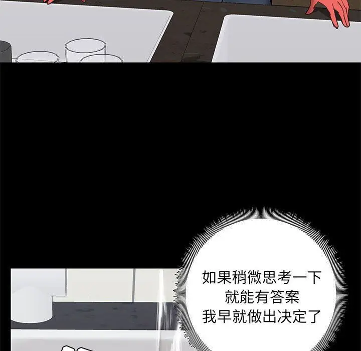 漫画《爱玩游戏的女人们》第36话第59张图