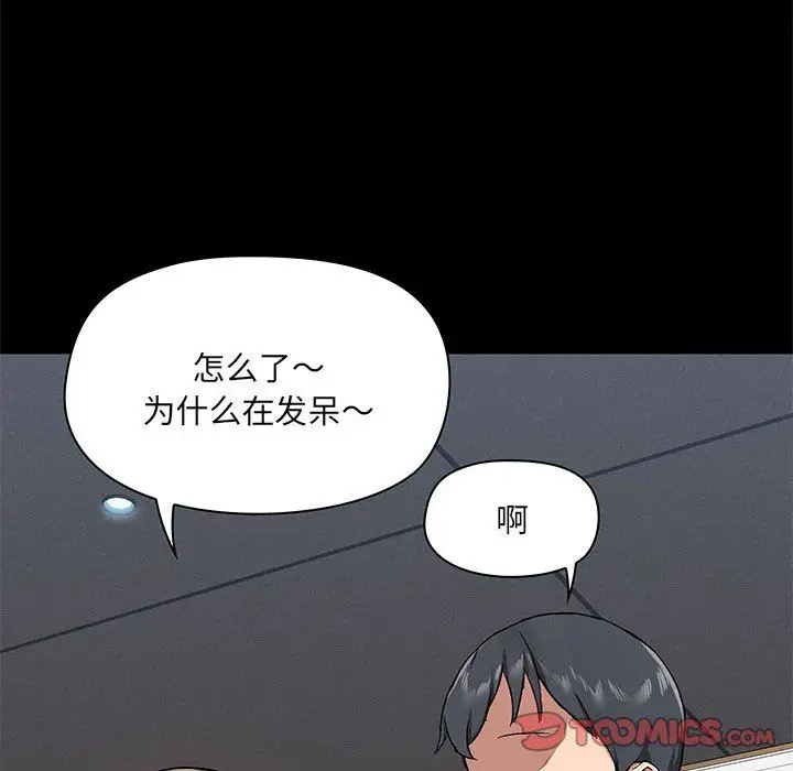 漫画《爱玩游戏的女人们》第36话第63张图