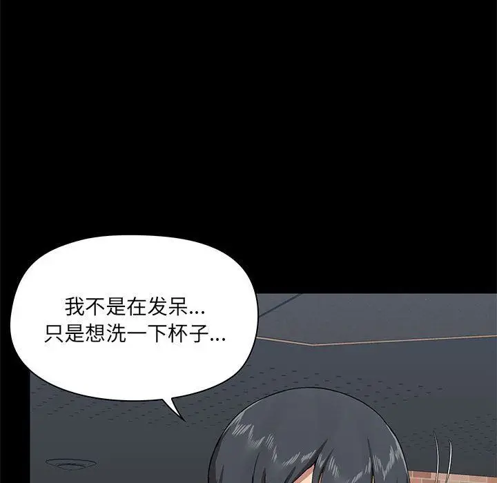 漫画《爱玩游戏的女人们》第36话第65张图