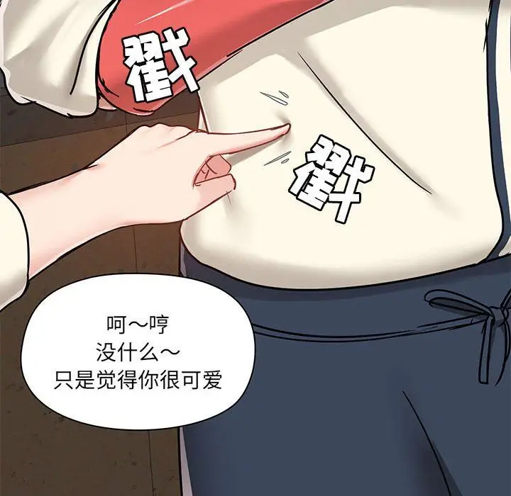 漫画《爱玩游戏的女人们》第36话第70张图