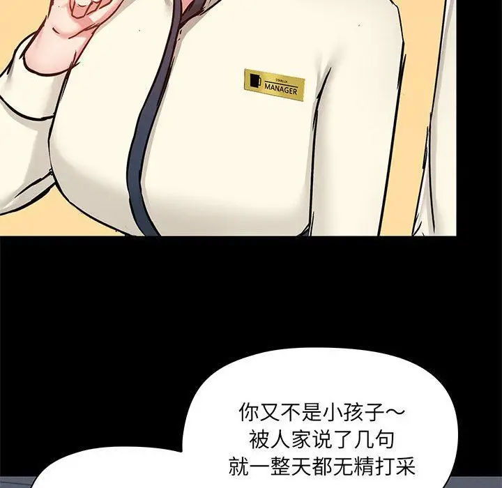 漫画《爱玩游戏的女人们》第36话第74张图