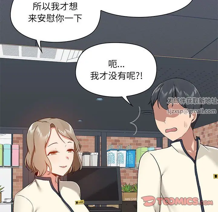 漫画《爱玩游戏的女人们》第36话第75张图