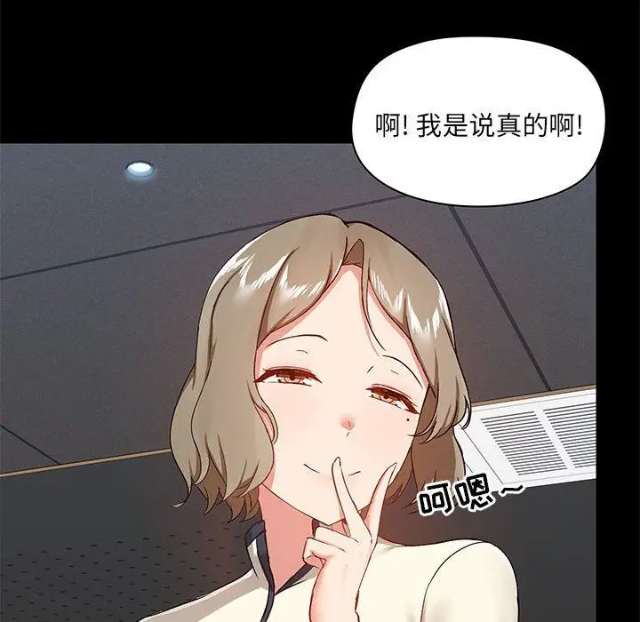 漫画《爱玩游戏的女人们》第36话第79张图