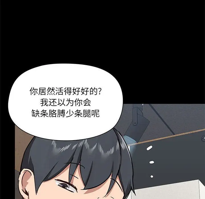 漫画《爱玩游戏的女人们》第36话第8张图