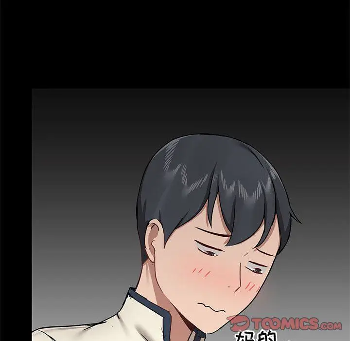 漫画《爱玩游戏的女人们》第36话第81张图