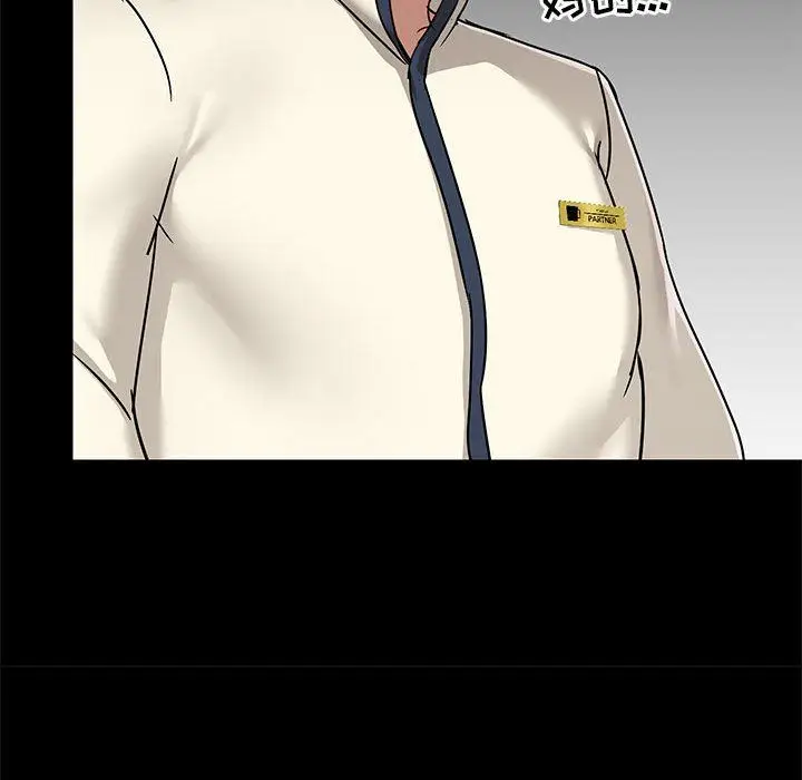 漫画《爱玩游戏的女人们》第36话第82张图