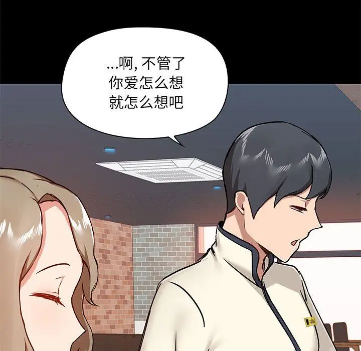 漫画《爱玩游戏的女人们》第36话第83张图