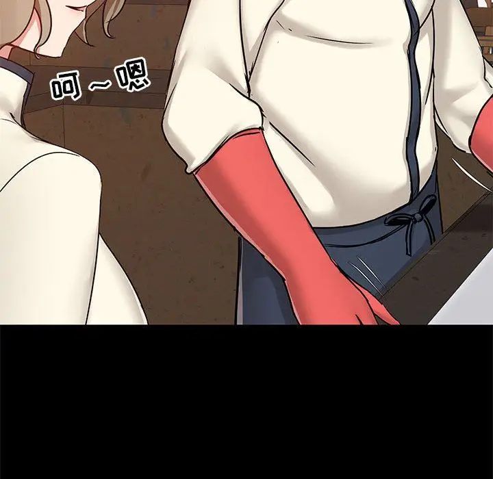 漫画《爱玩游戏的女人们》第36话第84张图