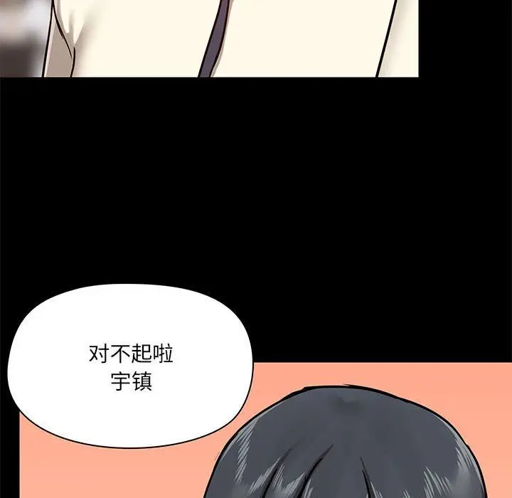 漫画《爱玩游戏的女人们》第36话第91张图