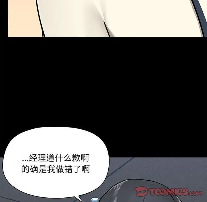 漫画《爱玩游戏的女人们》第36话第93张图